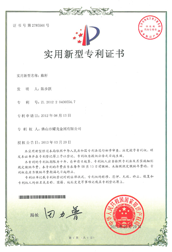 斜插蜜桃视频在线免费观看专利