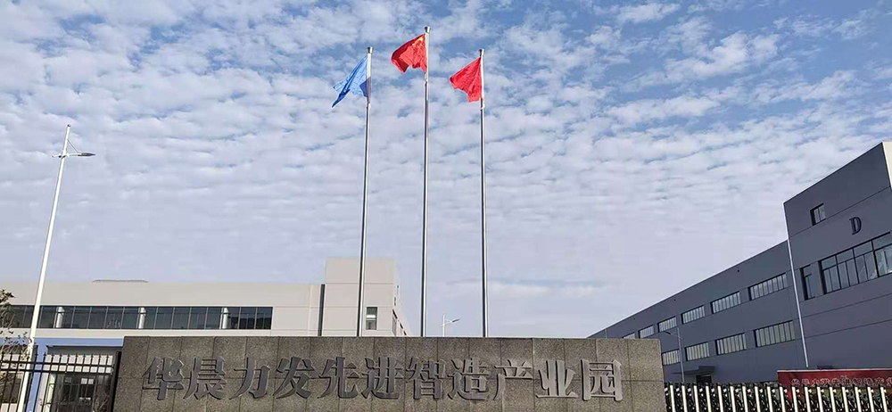 华晨力发先进智造产业园蜜桃视频在线免费观看定制