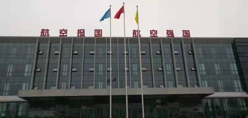 航空工业上海航空电器有限公司定制蜜桃视频在线免费观看